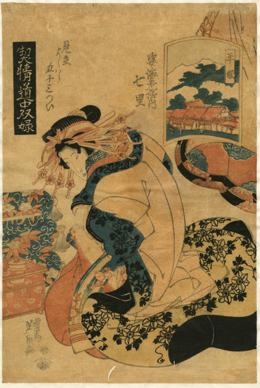 Keisai Eisen