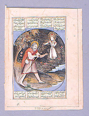 Persian Miniature